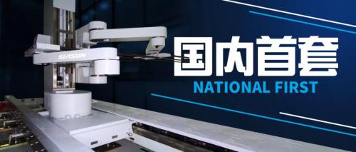 突破技術(shù)壁壘 國(guó)內(nèi)首套柔性O(shè)LED機(jī)器人成功應(yīng)用