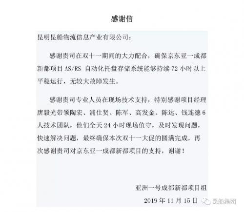 昆船物流：用戶的肯定，是我們最大的收獲