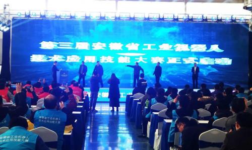 第三屆安徽省工業(yè)機(jī)器人技術(shù)應(yīng)用技能大賽在配天機(jī)器人安徽蚌埠工廠隆重開幕！