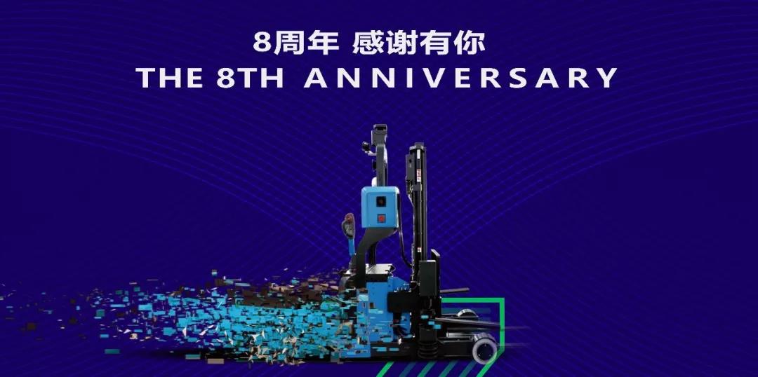 艾吉威八周年，感謝有你！