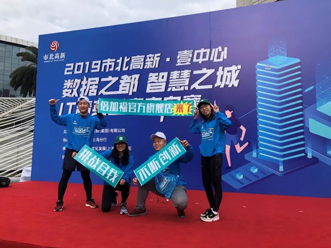 創(chuàng)新倍加福，勇攀新高峰