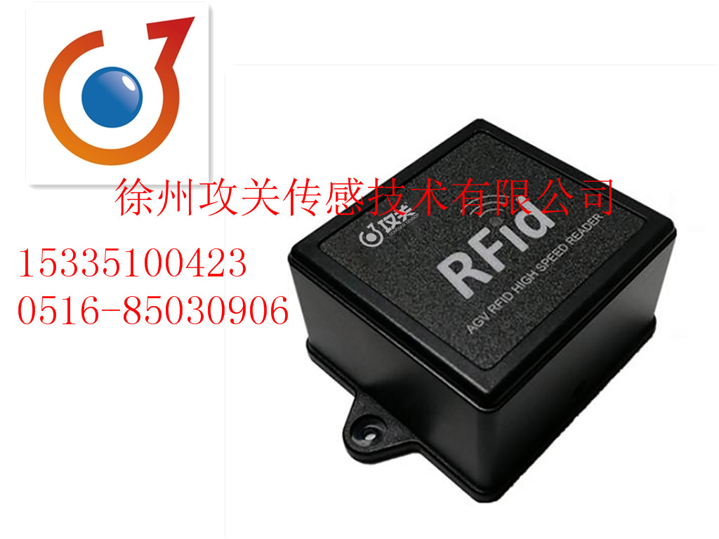 RFID讀卡器_中國AGV網(wǎng)(m.wnmc.org.cn) RFID讀卡器_中國AGV網(wǎng)(m.wnmc.org.cn)