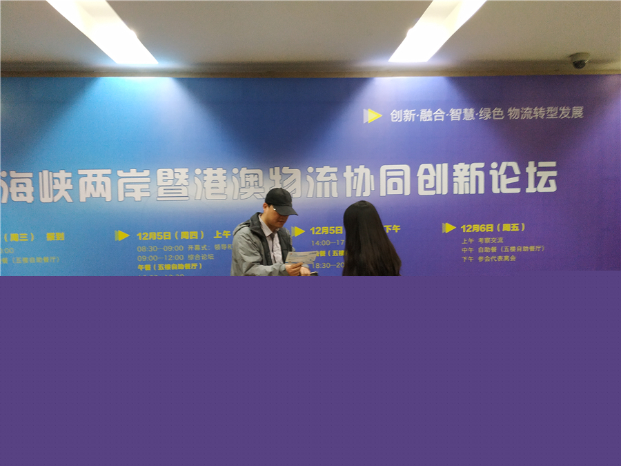 鄭州物流展密集參加行業(yè)會議，讓展會匯聚更多價值資源