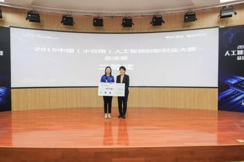 藍胖子機器人榮獲中國（小谷圍）人工智能創(chuàng)新創(chuàng)業(yè)大賽亞軍