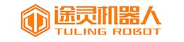 途靈機(jī)器人(東莞)有限公司
