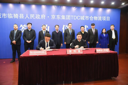 京東物流攜手運(yùn)城市政府，助力智能物流樞紐建成