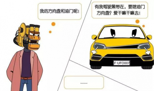 無(wú)人駕駛，渝北在路上