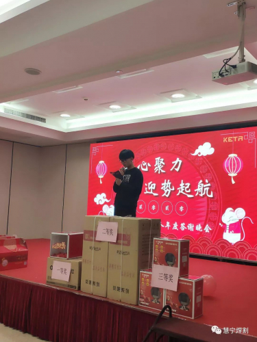 科鈦機器人公司2020年年會圓滿成功