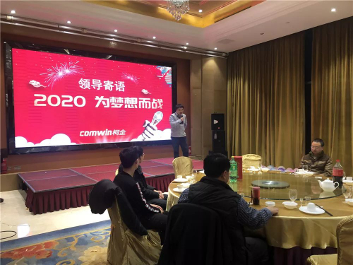 為夢(mèng)想而戰(zhàn)——柯金自動(dòng)化年會(huì)圓滿落幕