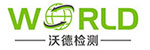 東莞沃德檢測有限公司