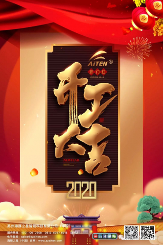 海豚之星AGV機(jī)器人開工啦！我們將持續(xù)為您提供服務(wù)！