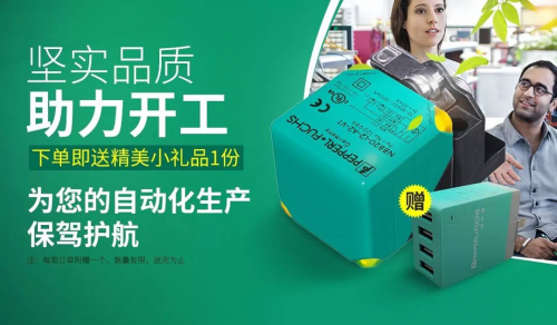 風(fēng)雨同舟，共盼春來 | 倍加福為復(fù)工復(fù)產(chǎn)保駕護(hù)航