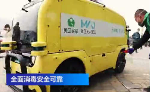 無人車和機器人送外賣！北京聯(lián)通5G助力美團點評無人配送計劃