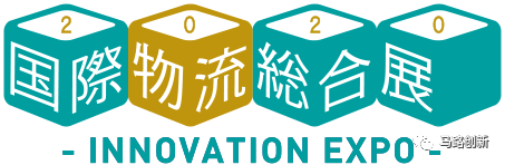 國(guó)際化再下一城，馬路創(chuàng)新精彩亮相日本東京國(guó)際物流展