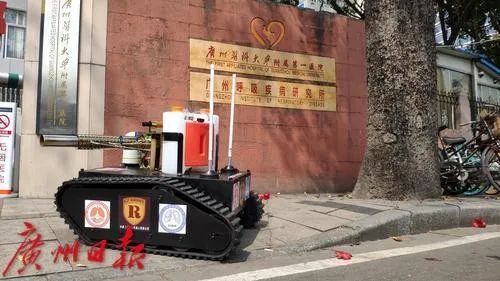 廣醫(yī)又出“黑科技”，迷你坦克機器人在廣州市二沙島這樣消毒！
