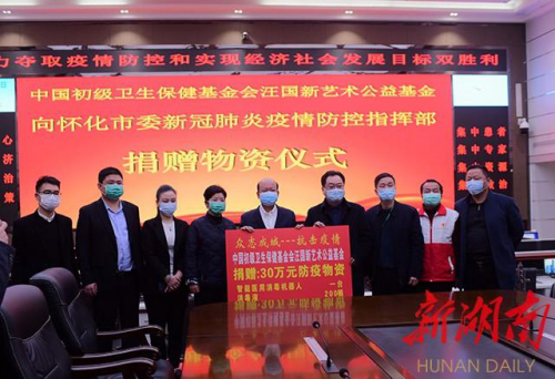 助力科學防控，愛心人士向湖南懷化捐贈智能醫(yī)用消毒機器人