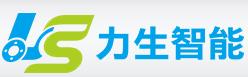 廣東力生智能有限公司