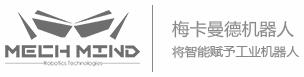 梅卡曼德(北京)機器人科技有限公司