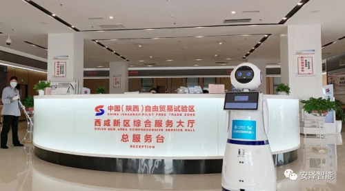AI助力疫情防控! 安澤防疫機器人西咸新區(qū)綜合服務大廳上崗！