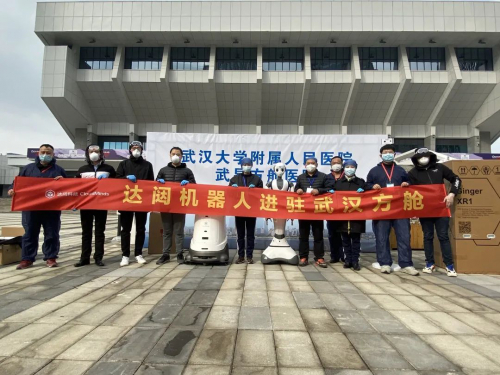 達闥科技交付全國首個智能方艙醫(yī)院項目