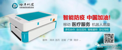 動(dòng)進(jìn)醫(yī)療服務(wù)機(jī)器人-助力中國(guó)疫情防控