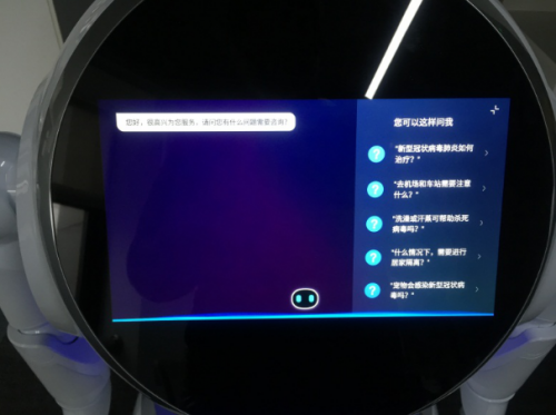 科技防疫 重慶兩江新區(qū)造疫情防控機器人在火車北站汽車站投用