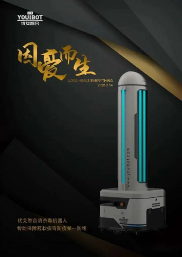 因愛而生，抗疫情，送溫暖：優(yōu)艾智合與西克聯合奉獻