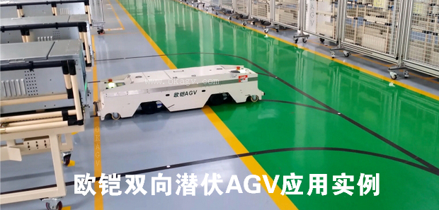 雙向潛伏式AGV小車_中國AGV網(wǎng)(m.wnmc.org.cn) 雙向潛伏式AGV小車_中國AGV網(wǎng)(m.wnmc.org.cn)
