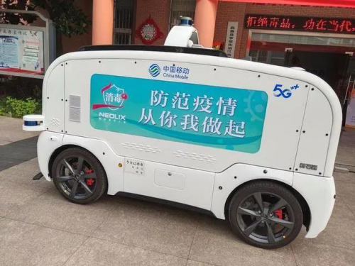 消毒+測(cè)溫 移動(dòng)5G無(wú)人駕駛消毒車亮相浙江嘉興