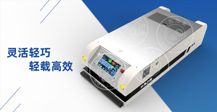 潛伏式AGV小車單向（負(fù)載500KG）