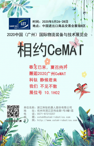 春暖花開，科鈦邀您一起邂逅LET-a CeMAT ASIA event