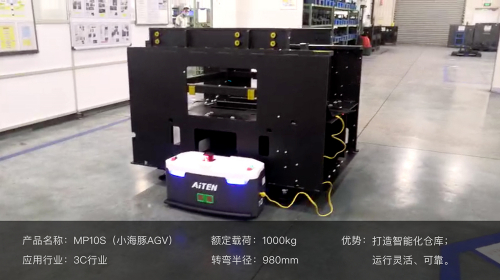 AGV小車推動(dòng)制造業(yè)智能化轉(zhuǎn)型
