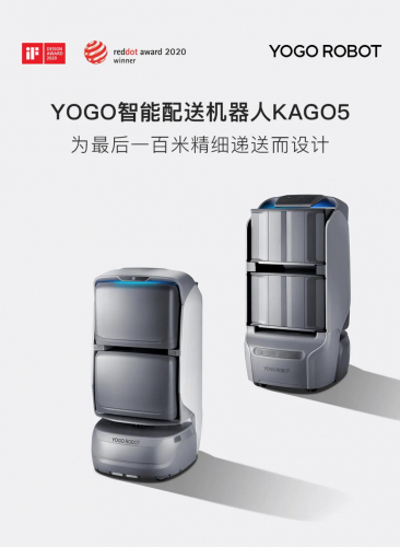 2020德國紅點獎出爐，YOGO斬獲設計界“奧斯卡獎”