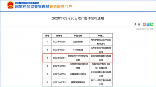睿米新款手術(shù)機(jī)器人獲批，全力打造自主化、平臺化系統(tǒng)