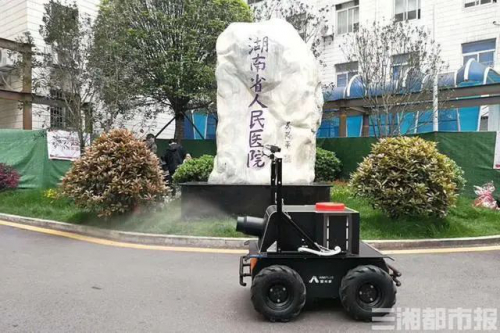 湖大“智造”防疫機器人正式上崗