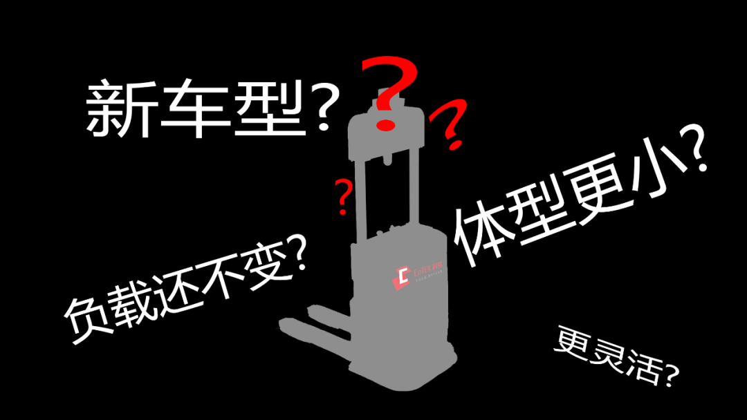 AGV小車負(fù)載不夠，AGV叉車轉(zhuǎn)彎半徑太大了，那你進(jìn)來(lái)看看這個(gè)