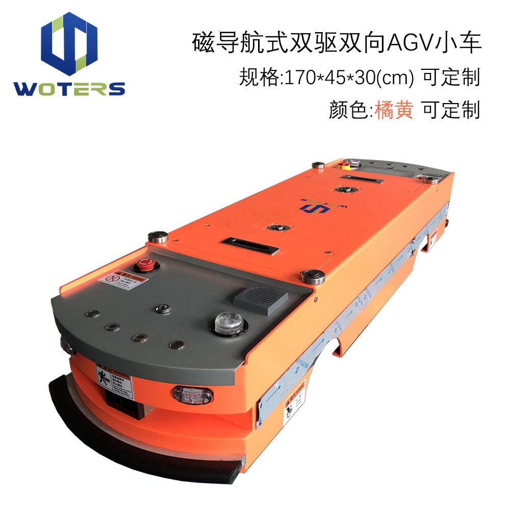 雙驅(qū)雙向牽引式AGV