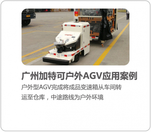 愛(ài)知AGV