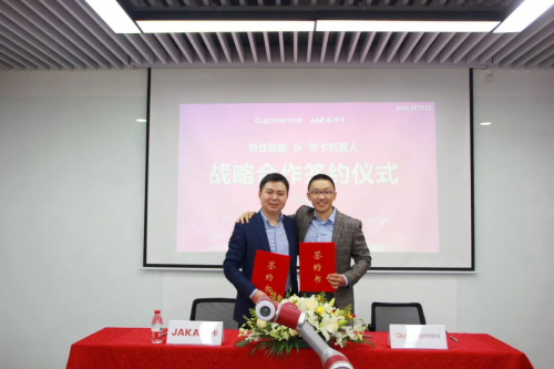 快倉智能與節(jié)卡機(jī)器人達(dá)成戰(zhàn)略合作