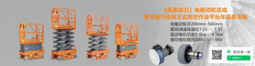 在高空作業(yè)平臺需求日益增長下，誰才能驅(qū)動市場發(fā)展，執(zhí)掌行業(yè)趨勢