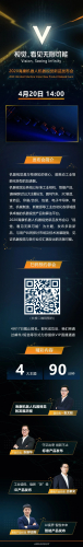 視覺，看見無限可能——海康機器人新品發(fā)布會