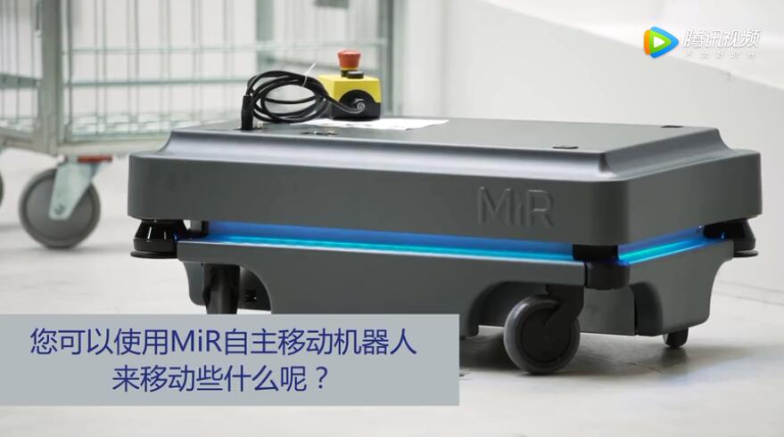  可定制的頂部模塊讓MiR機(jī)器人具有執(zhí)行幾乎任何任務(wù)的靈活性