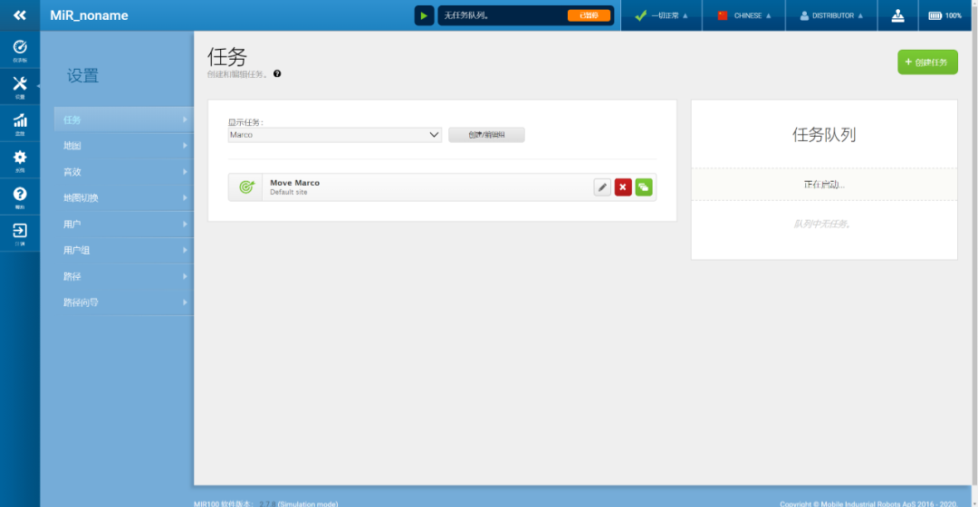 科普 | 自主移動機器人任務(wù)編輯小技巧：宏程序，移動指令Plus
