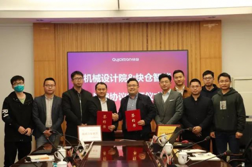 快倉(cāng)智能與四川省機(jī)械研究設(shè)計(jì)院共建人工智能聯(lián)合實(shí)驗(yàn)室