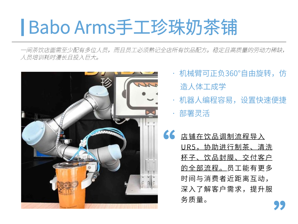 UR案例集錦—物料搬運(yùn)