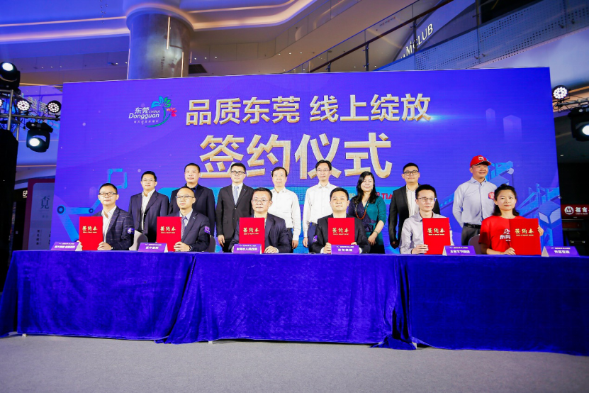 出口轉(zhuǎn)內(nèi)銷！京東物流助力東莞產(chǎn)業(yè)結(jié)構(gòu)轉(zhuǎn)型