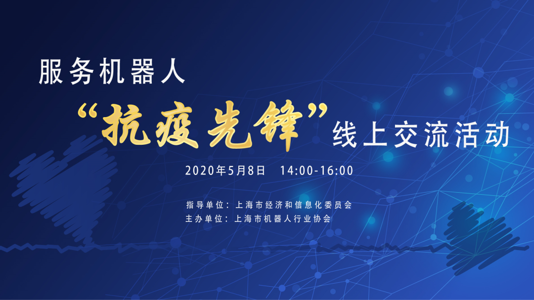 仙知榮獲上海機(jī)器人行業(yè)協(xié)會頒發(fā)“抗疫先鋒”卓越貢獻(xiàn)獎