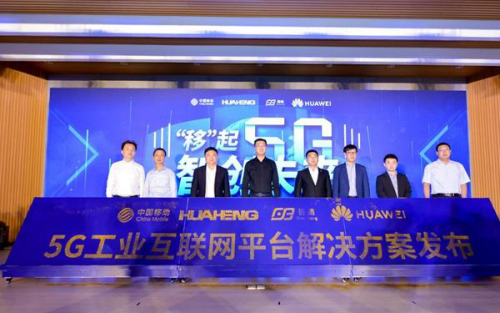 全國首個集成5G工業(yè)模組的智慧倉儲解決方案在蘇州發(fā)布