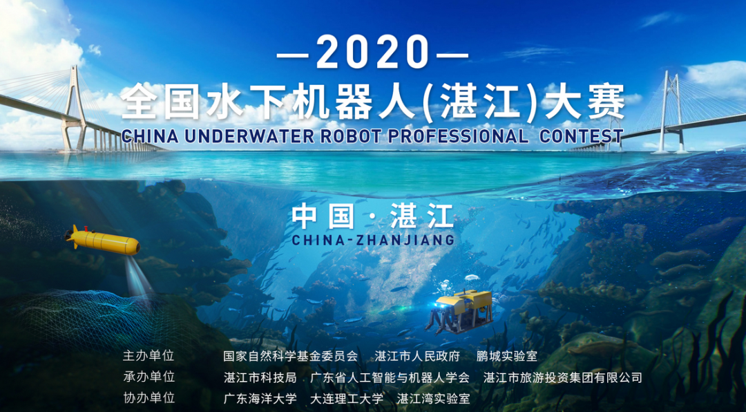 奪冠！東北大學(xué)水下機(jī)器人取得新突破！