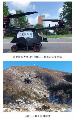 天上能飛、地面可跑，清華造出全球首款無人駕駛陸空兩棲飛車